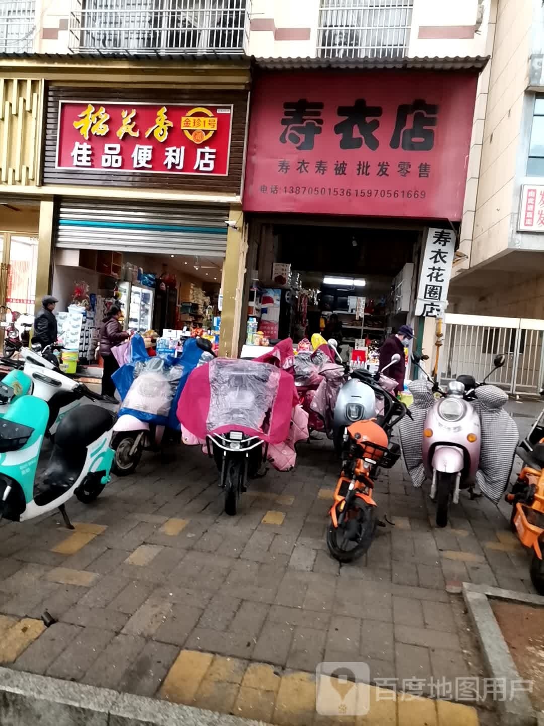 佳萍便利店(锦惠南路店)