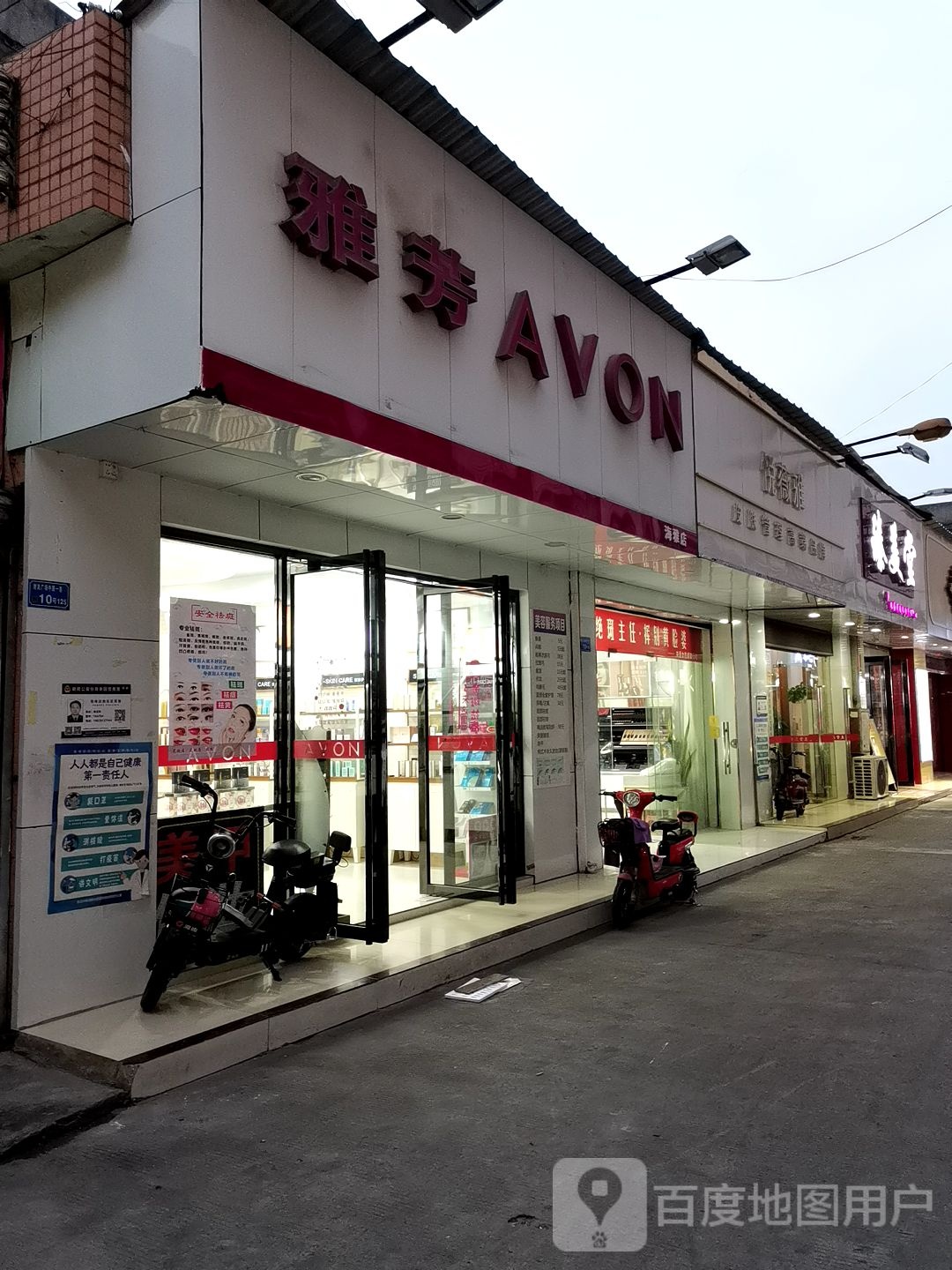 悦微雅(润升百货店)