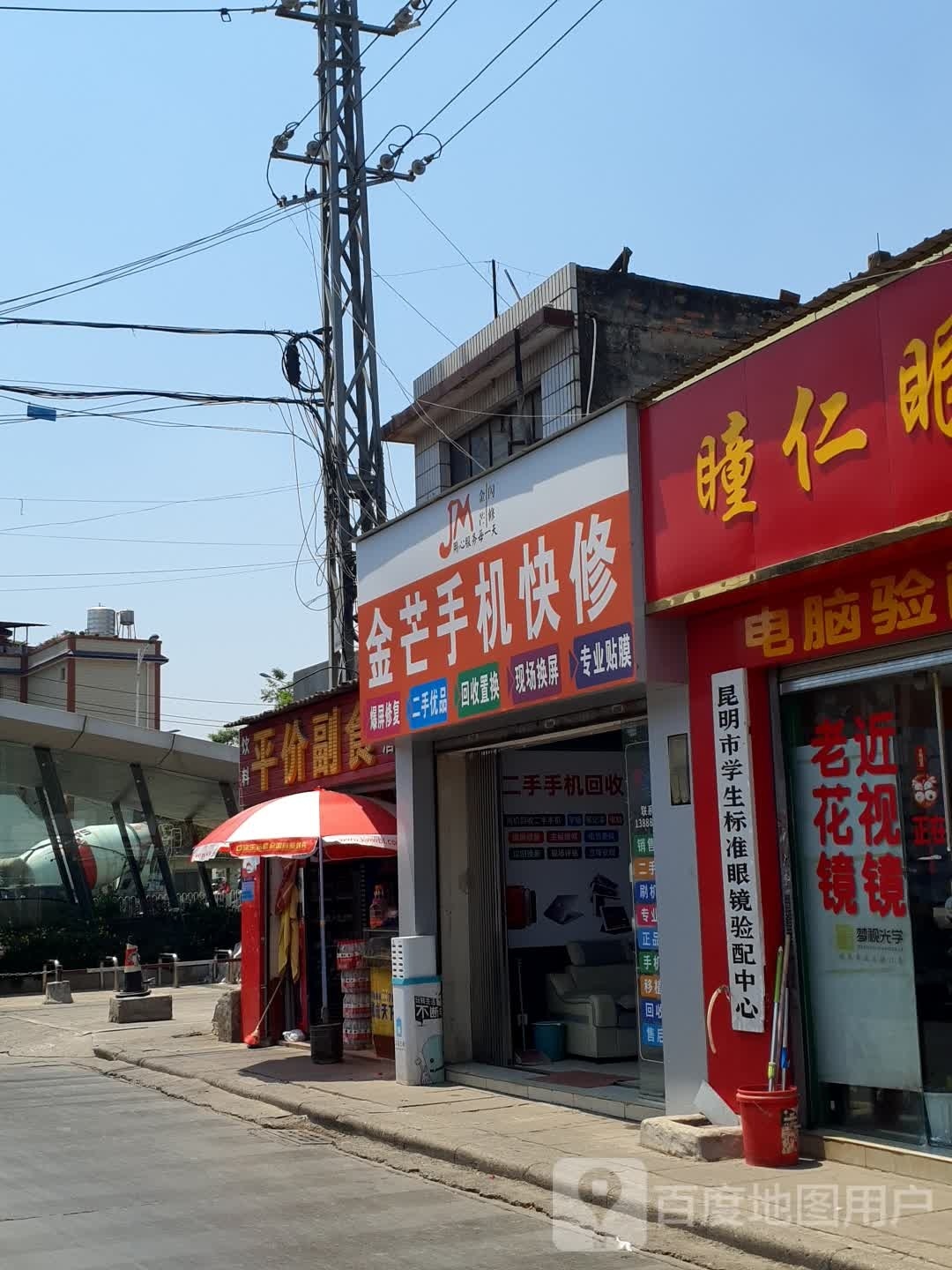 昆明市学生准技术眼镜验配中心