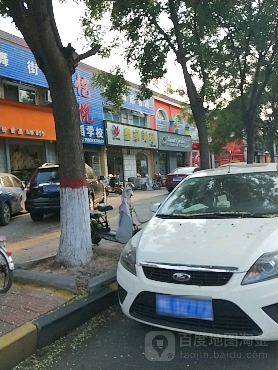 皇嘉美育(文明大道店)