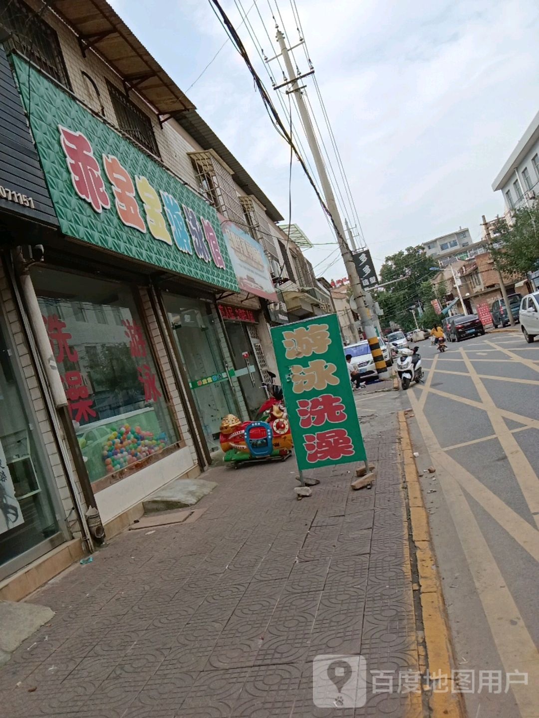 乖宝宝馆游泳