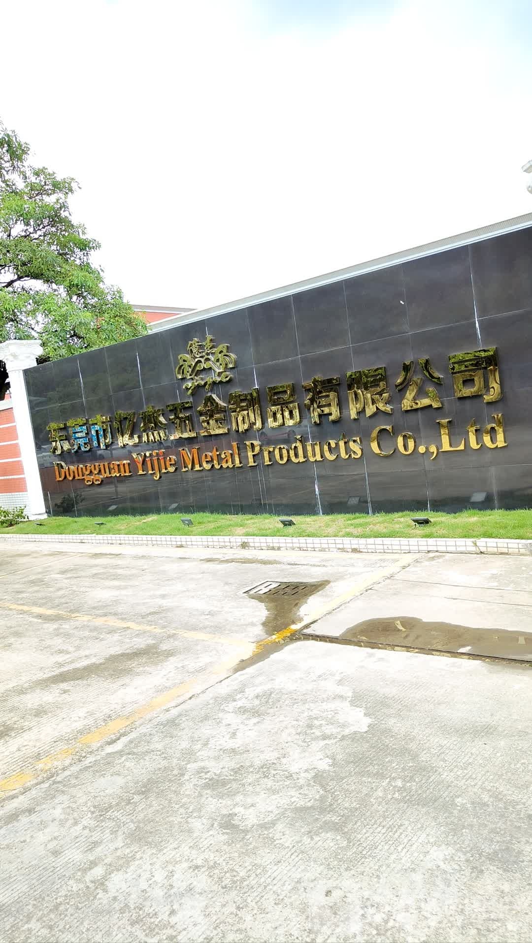 东莞市亿杰五金制品有限公司