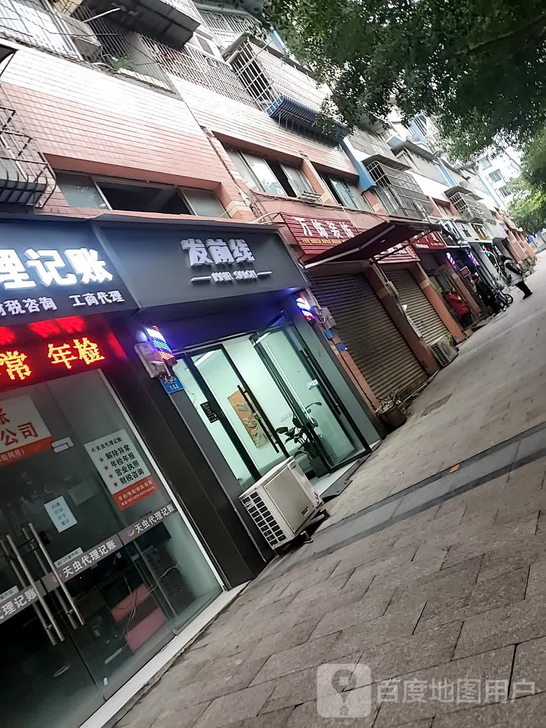 发黔线(潼南店)