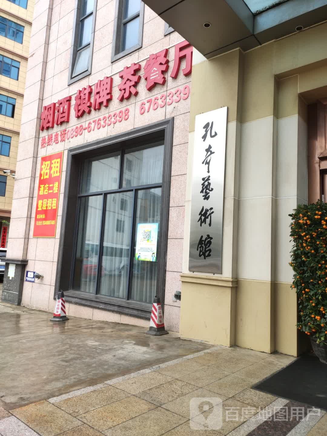 海南孔奇艺术馆