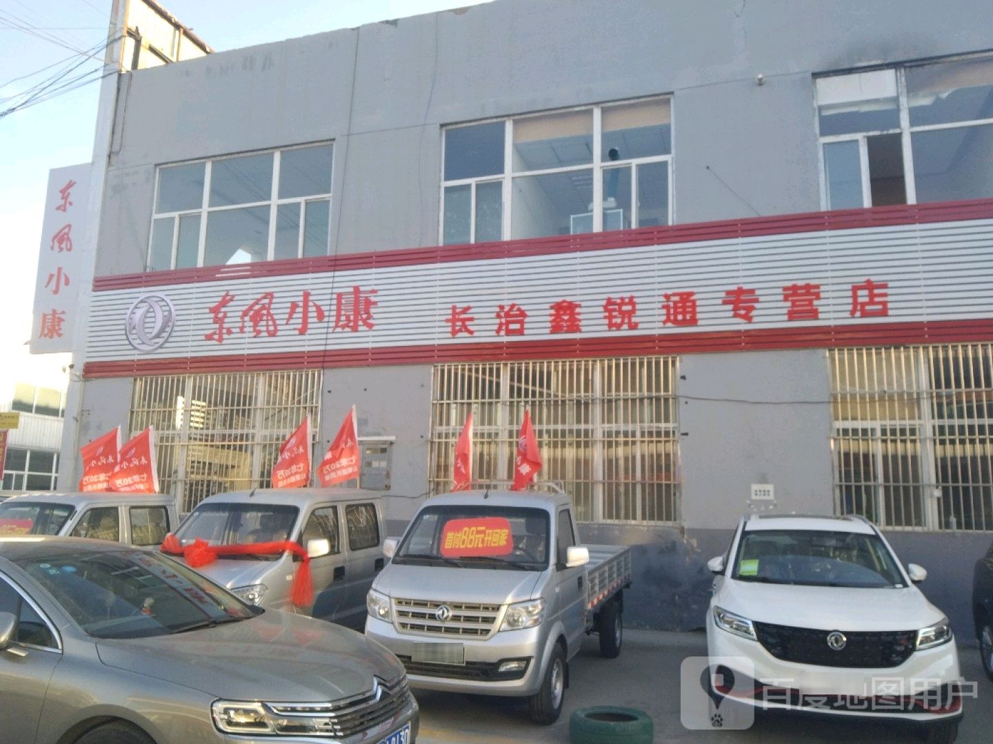 东风小康(山西鑫锐通专营店)