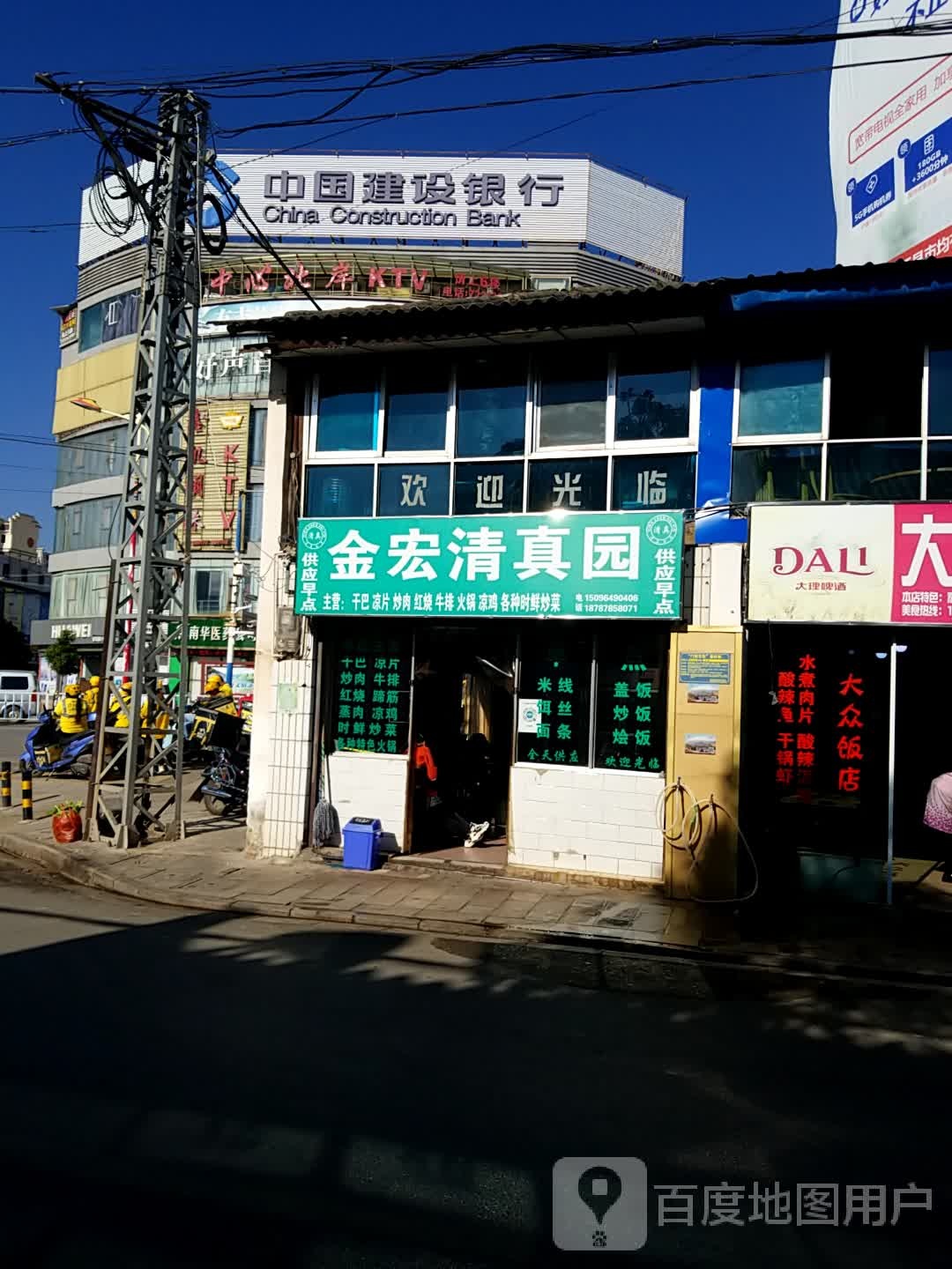 清真金宏清真园