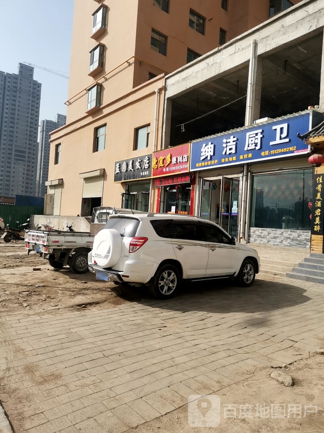 宜惠多便利店