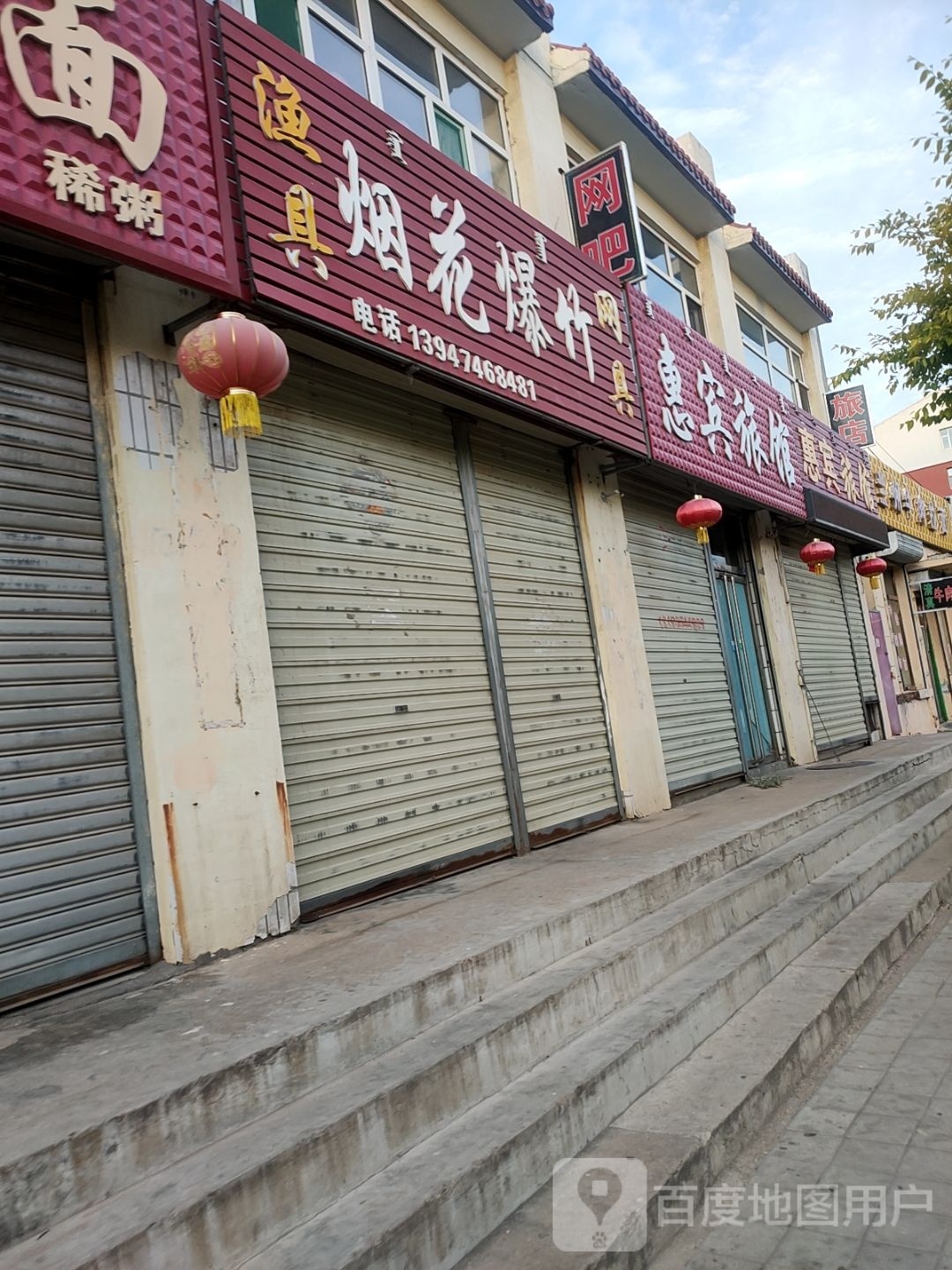 渔具烟花爆竹网具