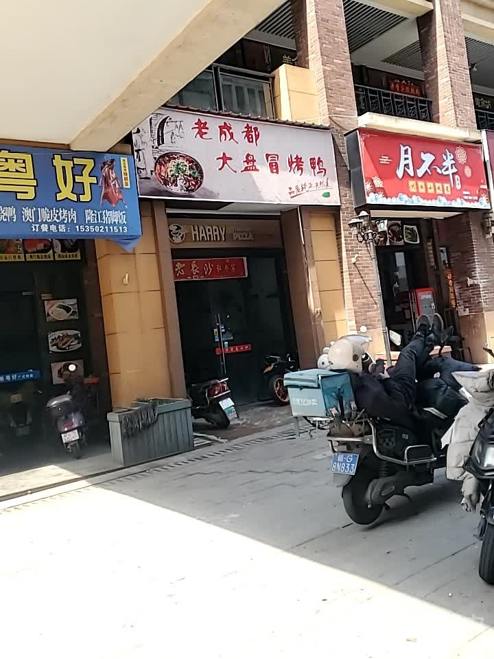 老成都大盘冒烤鸭(万达店)