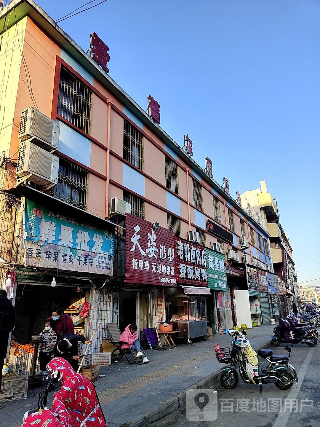 鲜果批发(丹霞路店)