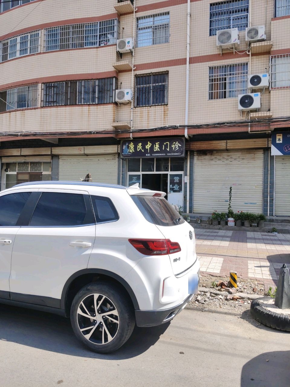 康民中医门诊(团结巷店)