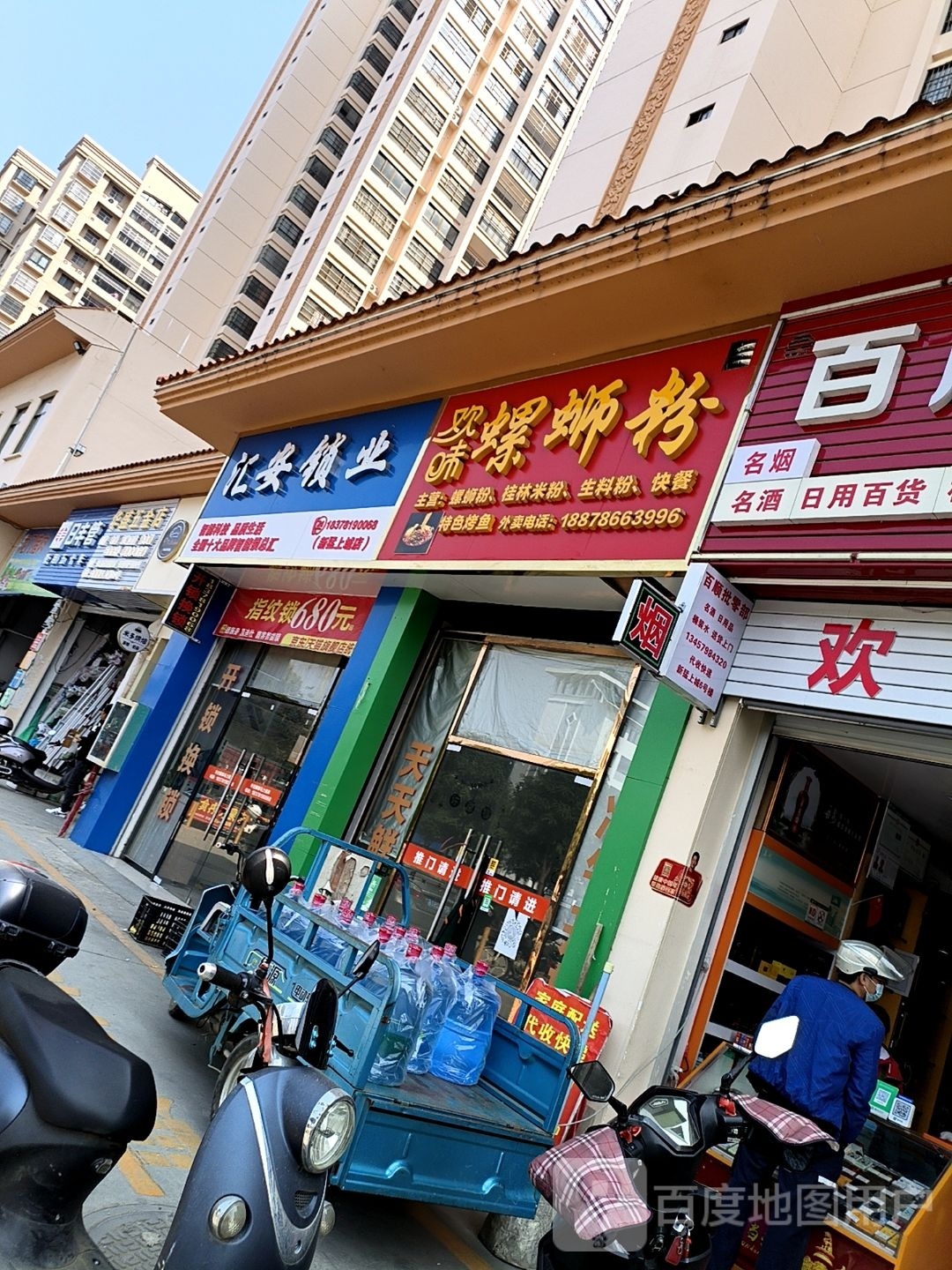 华盛五金店(迎宾大道店)
