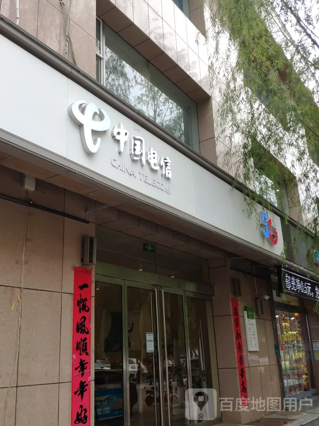 中国电信(博大街店)