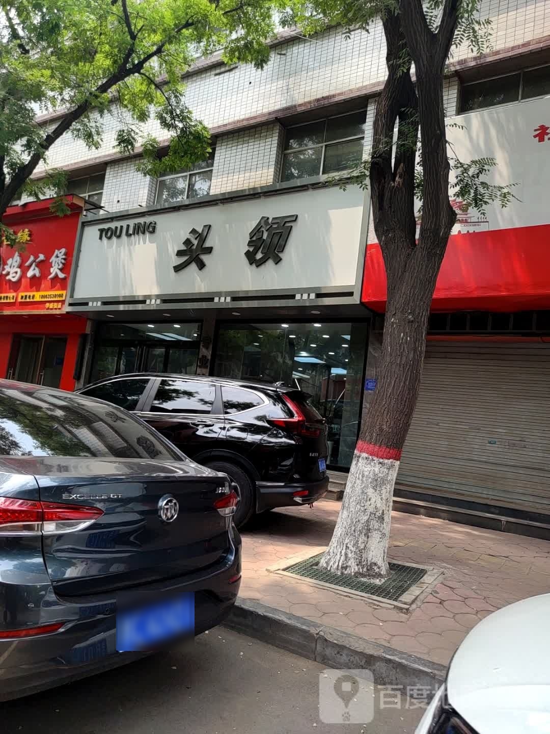头领
