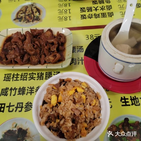 智同道食