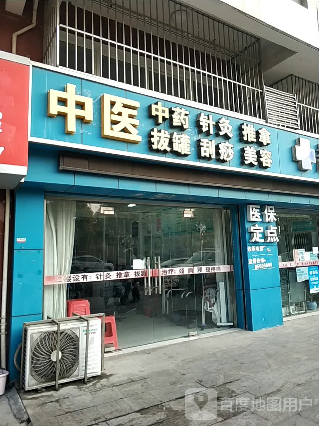 中医中药针灸推拿拔罐刮痧美容