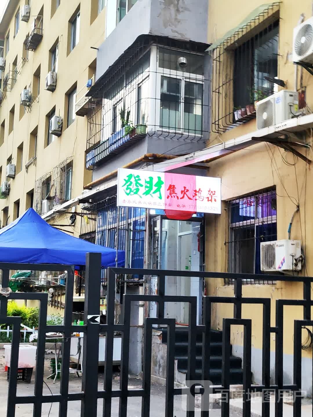 发财焦鸡肉饭架