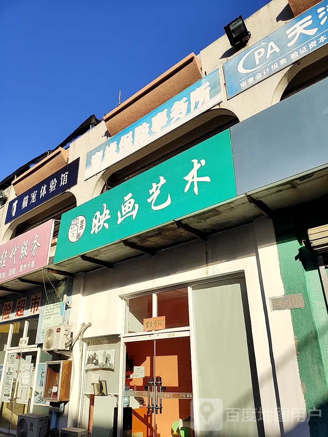 映画艺术