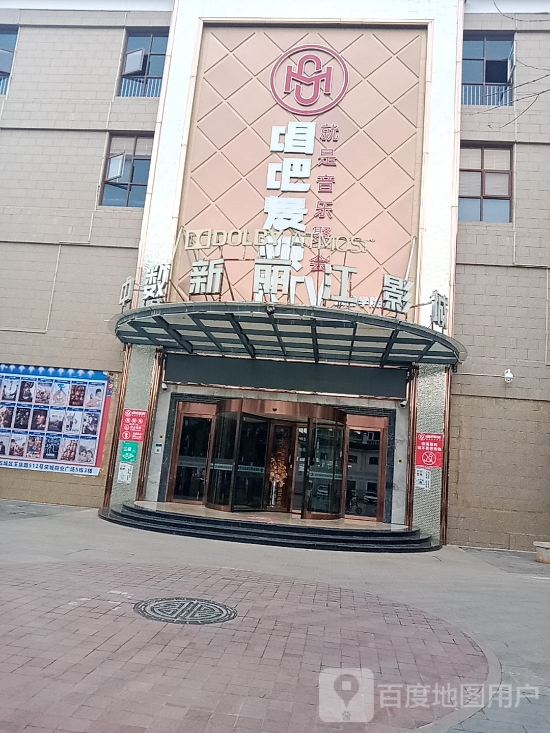 唱吧麦乐(丽江旅游学院店)