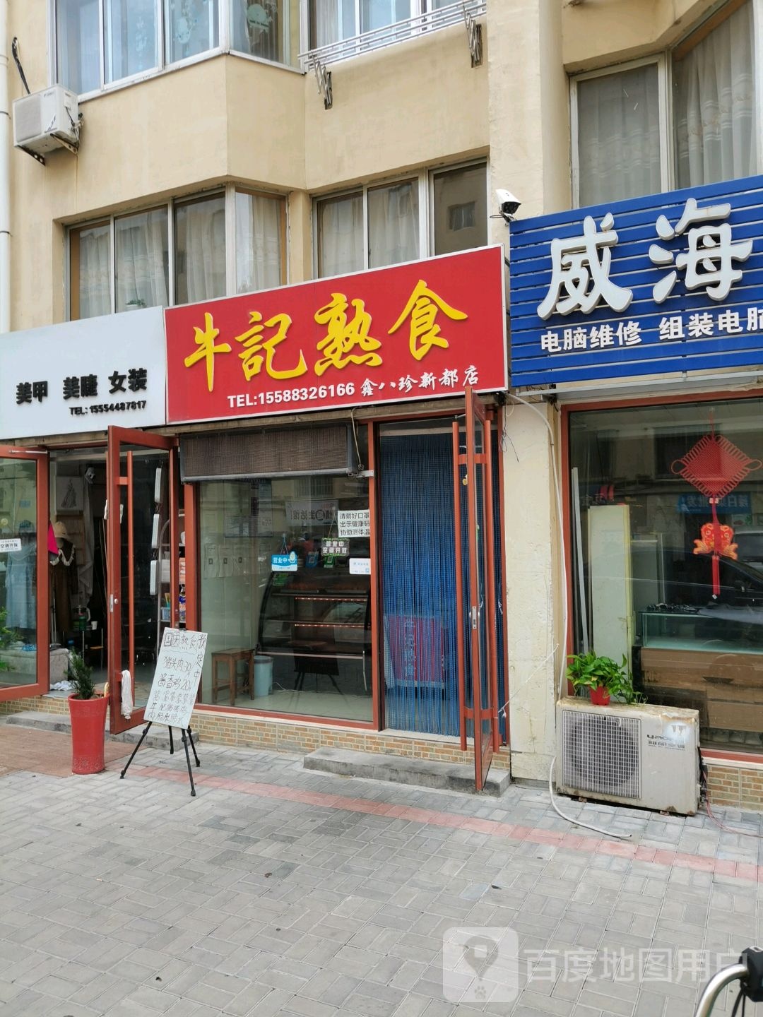 苗苗美甲美睫女装