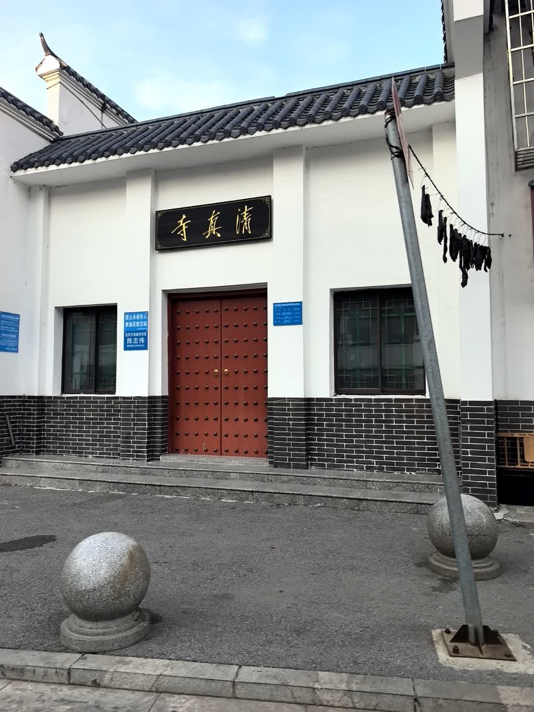 清真寺(邓家湾东巷)