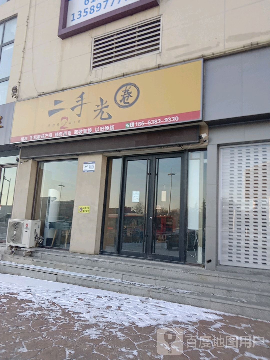 二手光圈(三站汇通广场店)