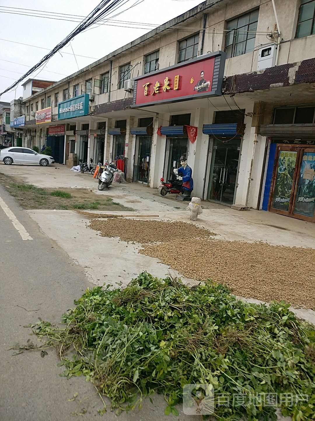 淮阳区齐老乡海尔专卖店(淮阳齐老店)