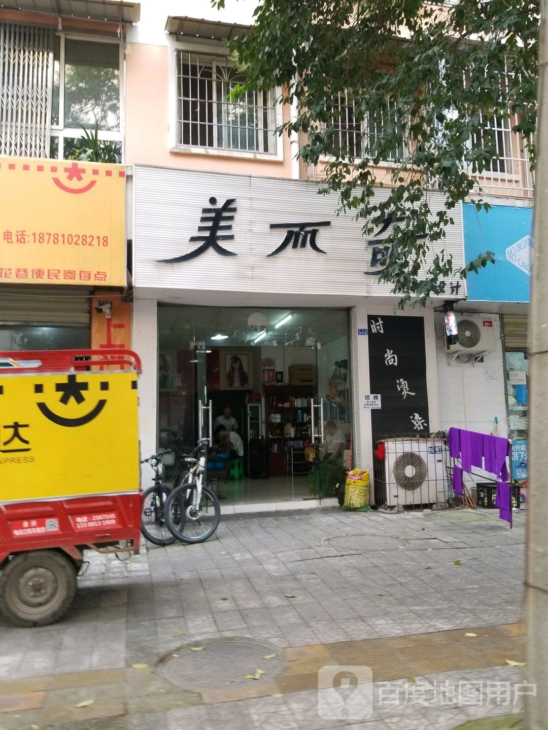 美而奇形象设计