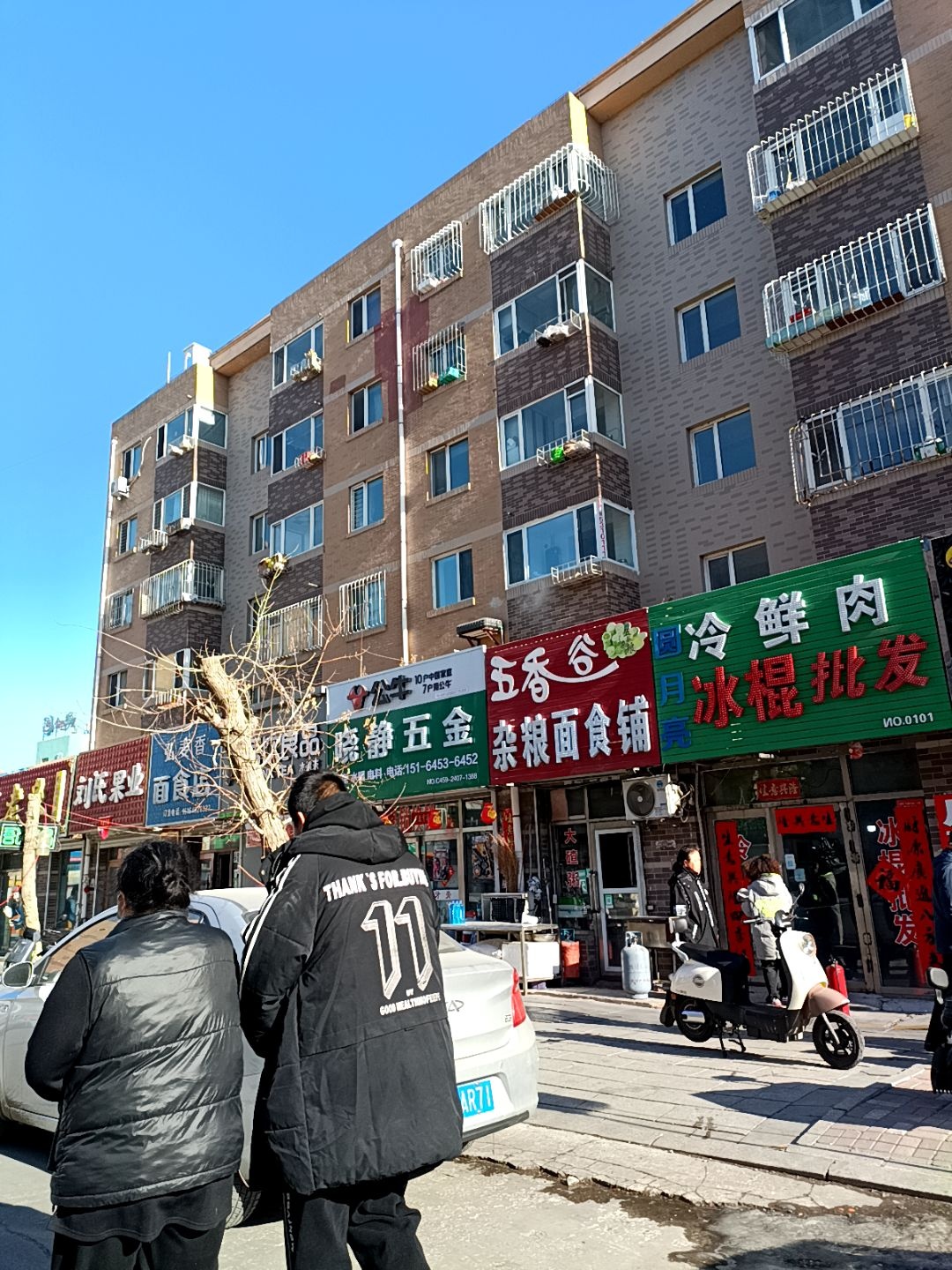 晓静五金(义耕澳龙新城店)