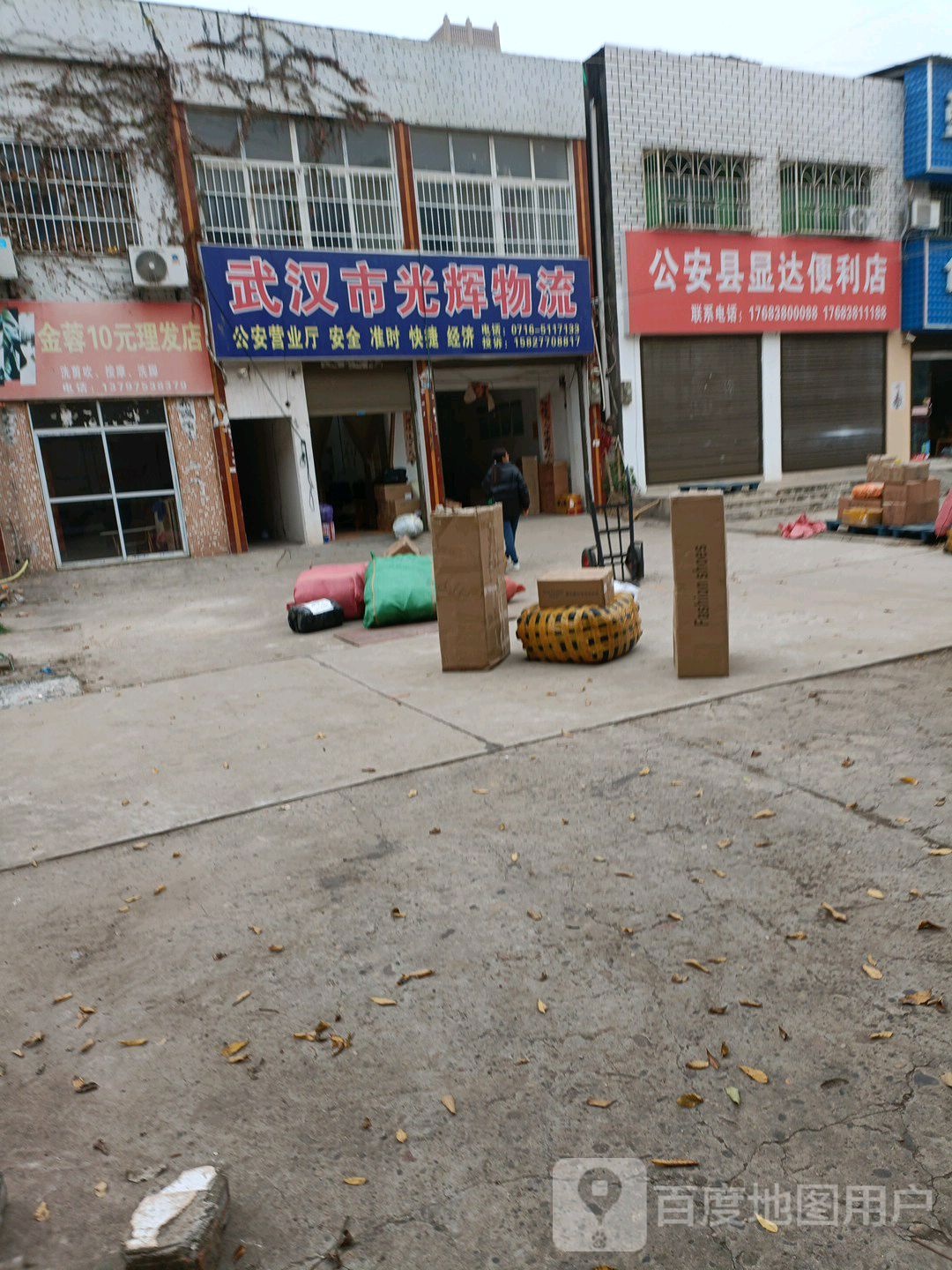 金蓉10元理发店