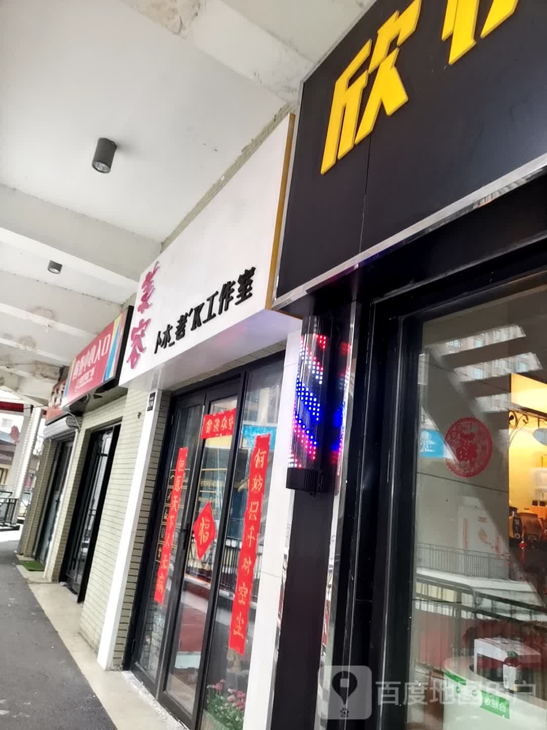 诗曼美容院(万达广场中心大街店)