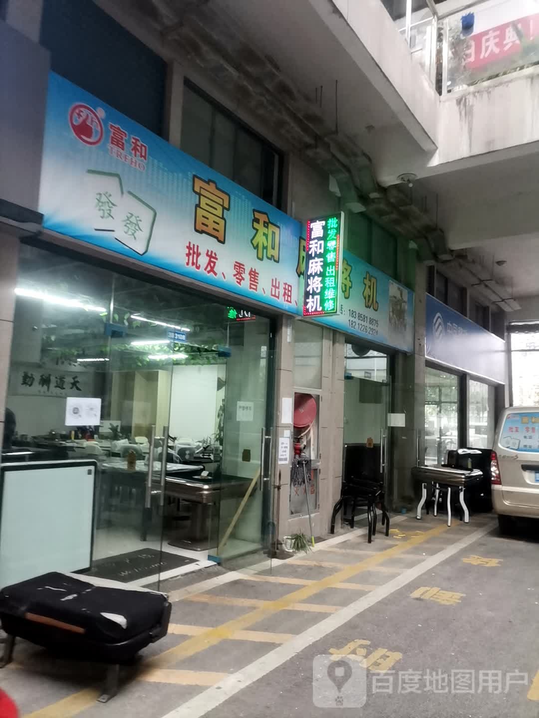 宣和麻将机(凯里市国际商贸城店)