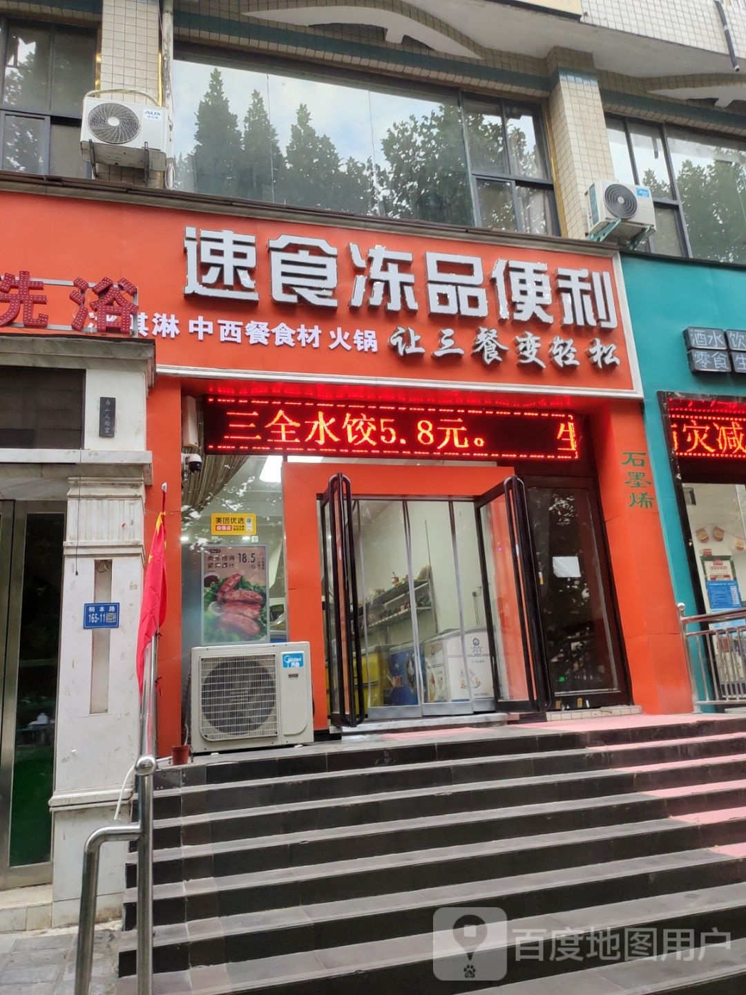 巩义市举帆食品