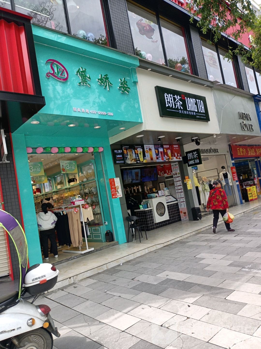 鑫娇姿(解放路店)