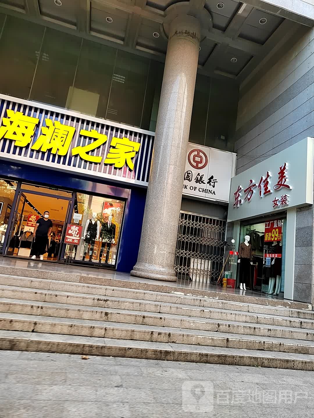 东方佳美(永利广场店)