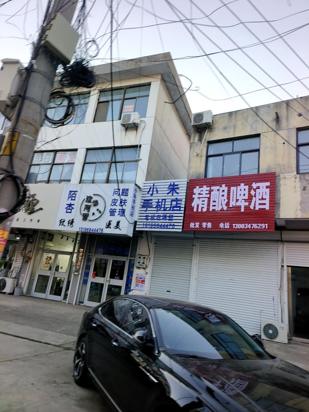 小朱手机店