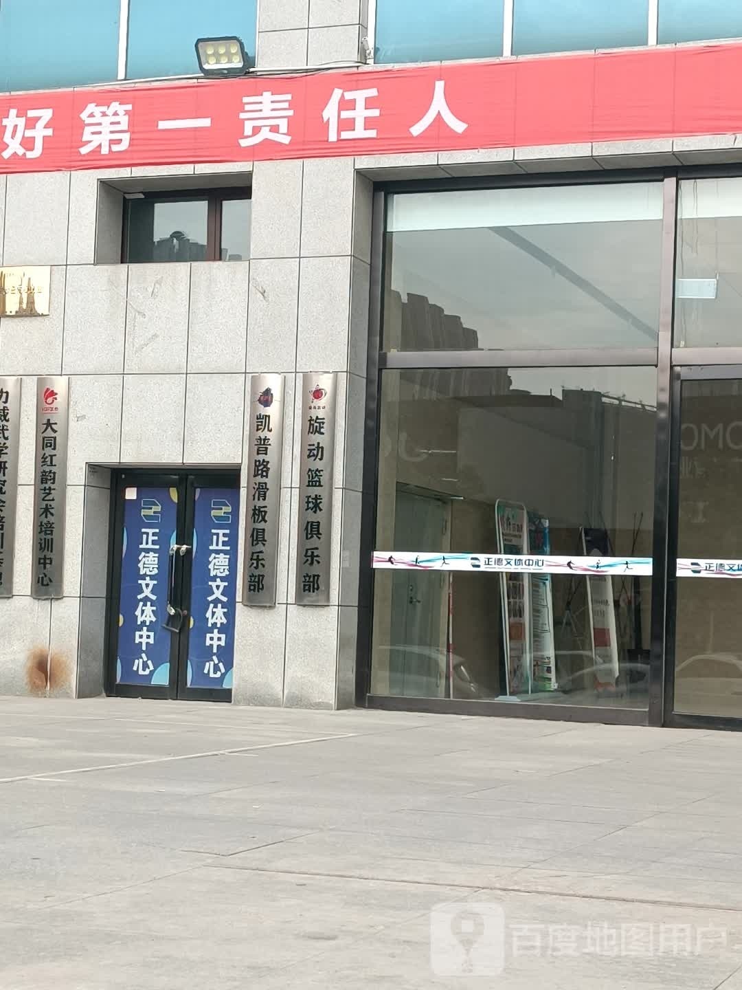 旋动球馆俱乐部
