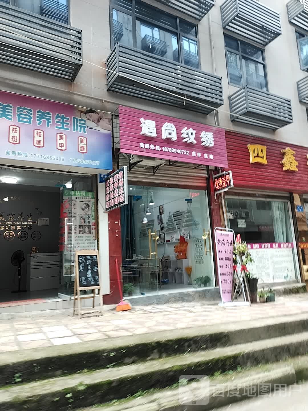 遇尚纹锈