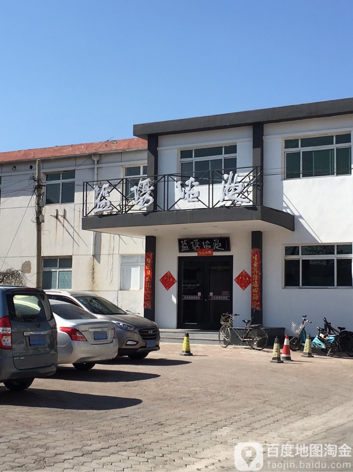 盐场浴池
