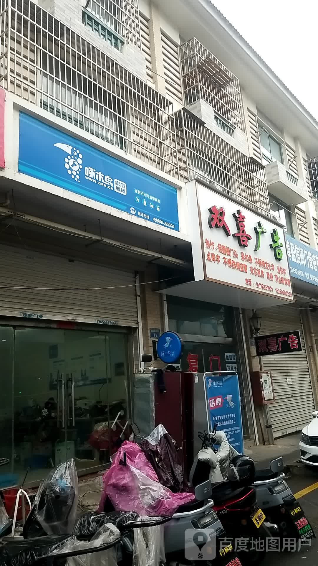 啄木鸟家庭装修(朝阳路店)