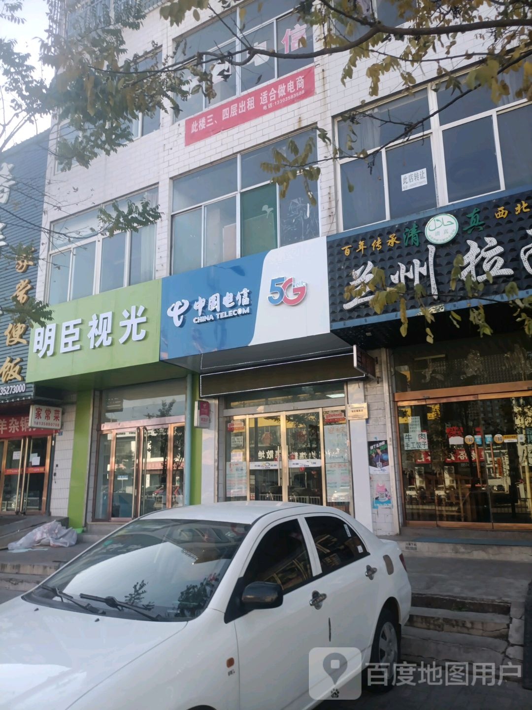明臣视光配眼镜店(久安路店)