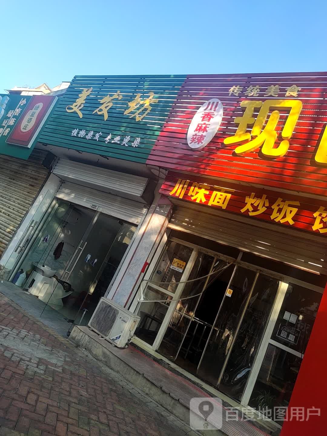 理发坊