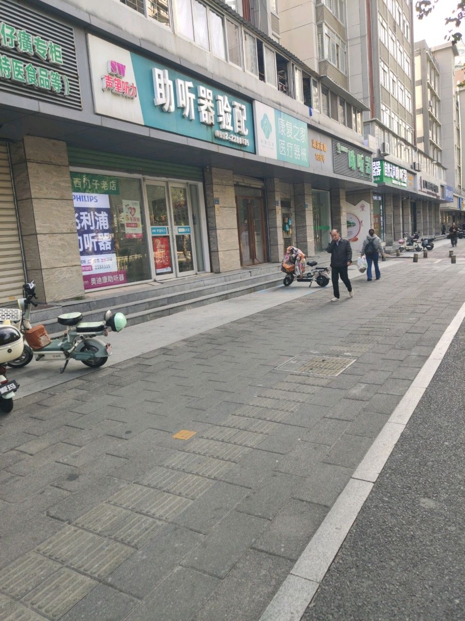 医疗器械体验店