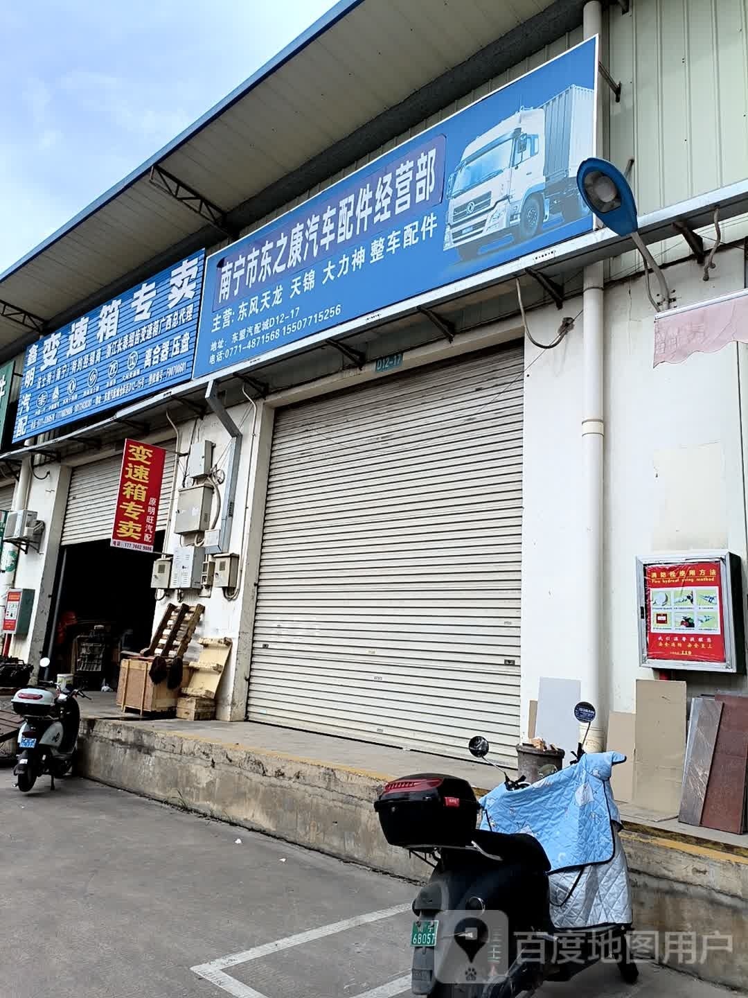 鑫明汽配