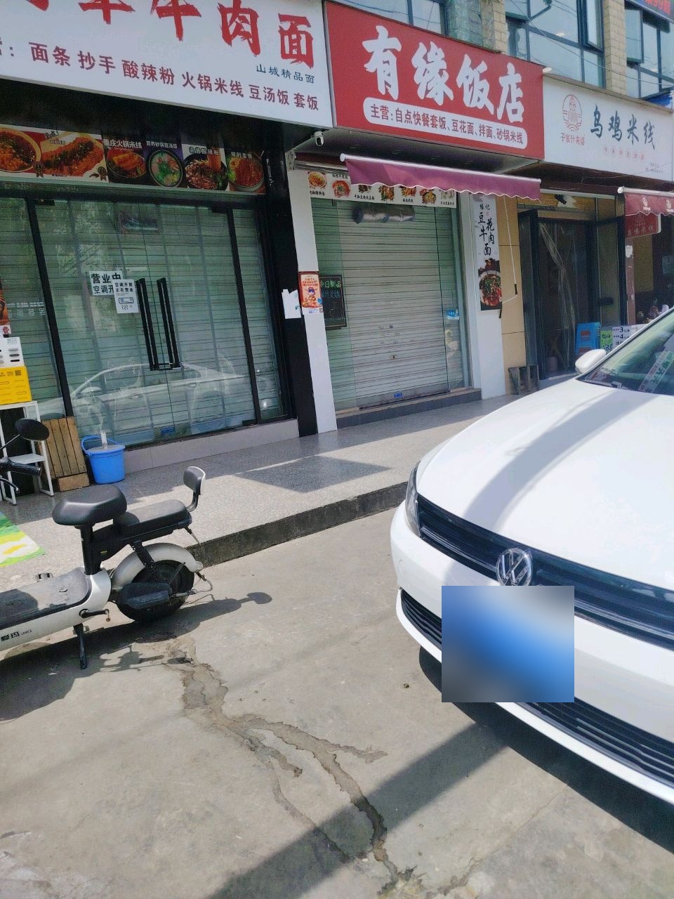 将军牛肉面西科大老区店(清华路店)