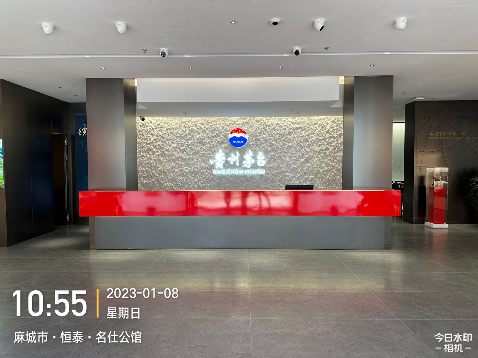 贵州茅台(兴信路店)
