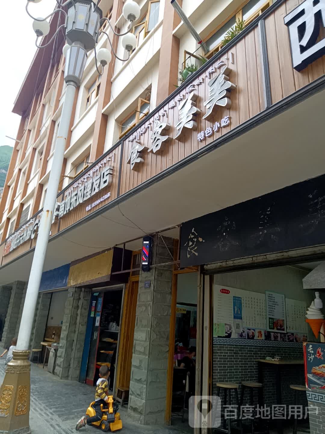 南坪东风理发店
