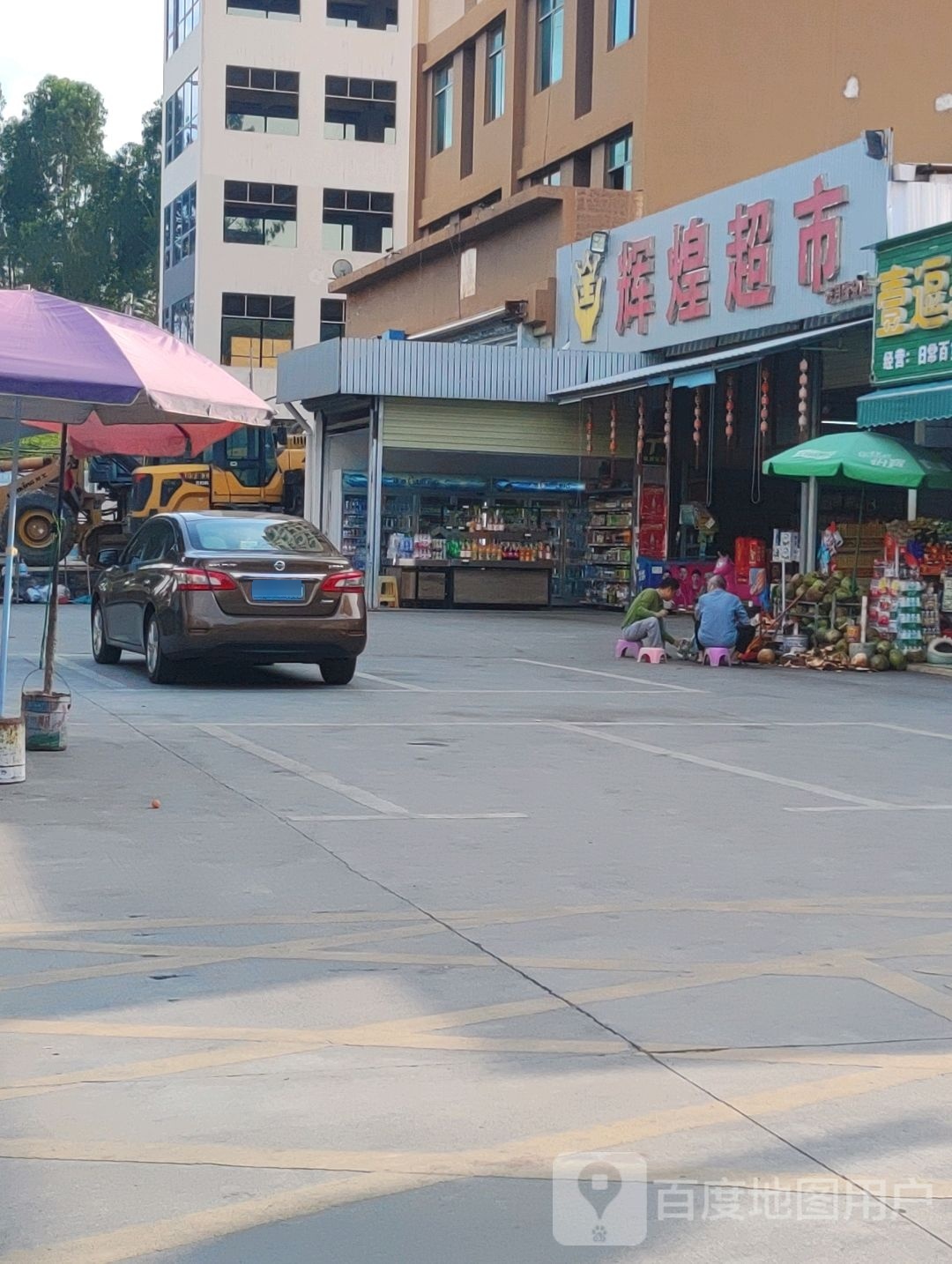 辉煌超市(云月路店)