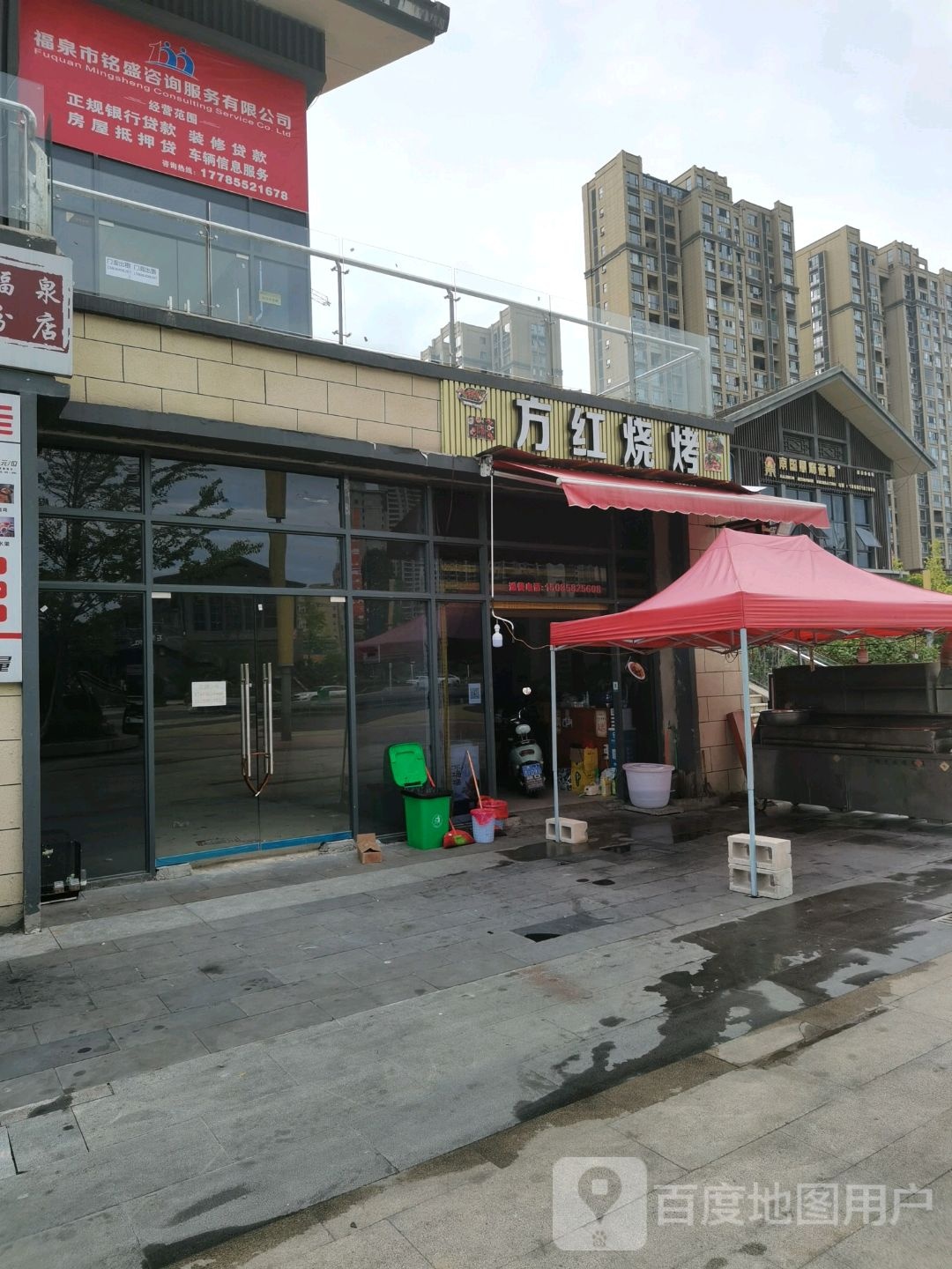 方红烧烤