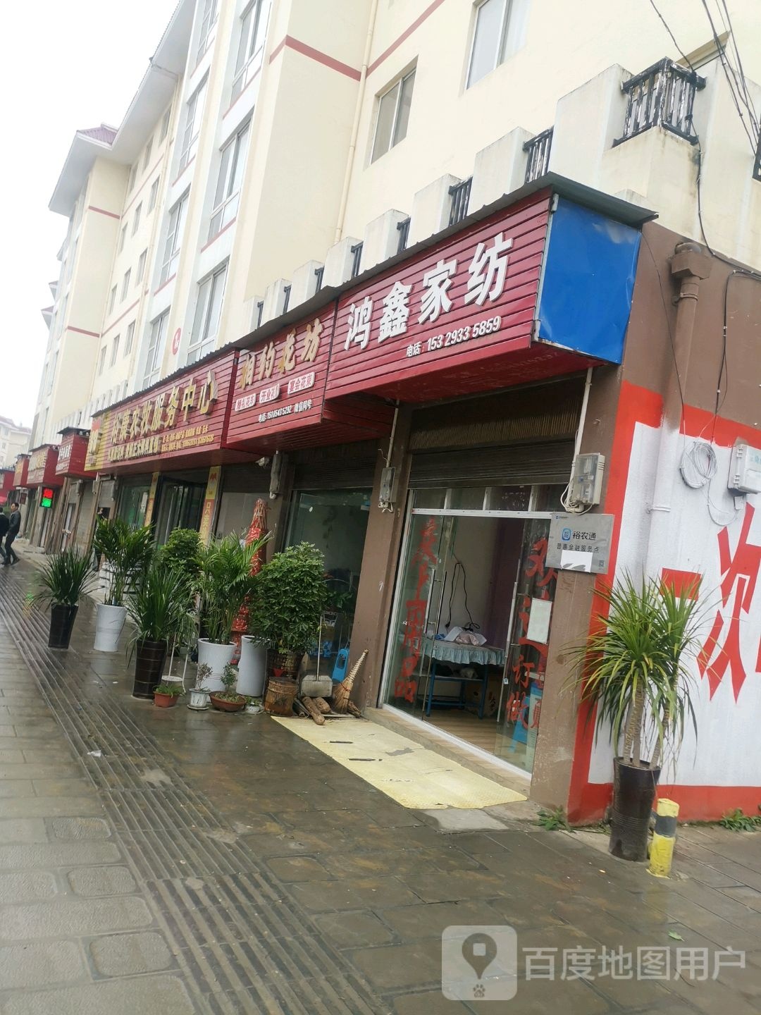 相约花坊(波玉大道店)